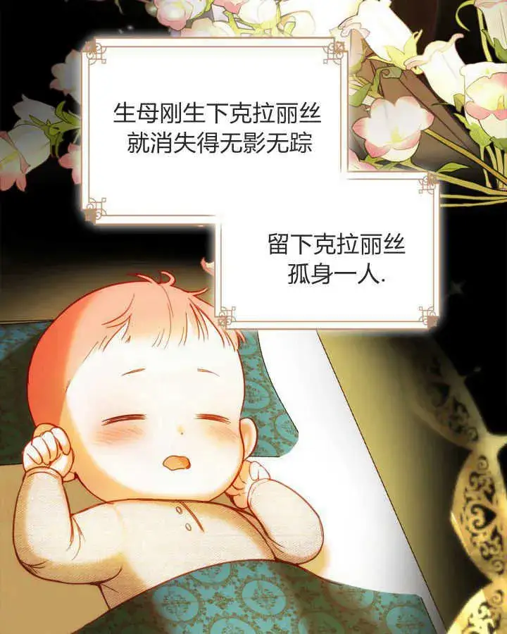 《冬城的小囚犯》第01话图21