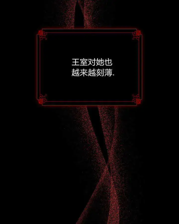 《冬城的小囚犯》第01话图23