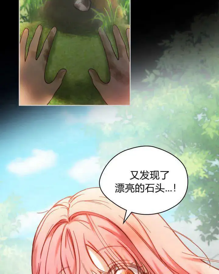《冬城的小囚犯》第01话图28