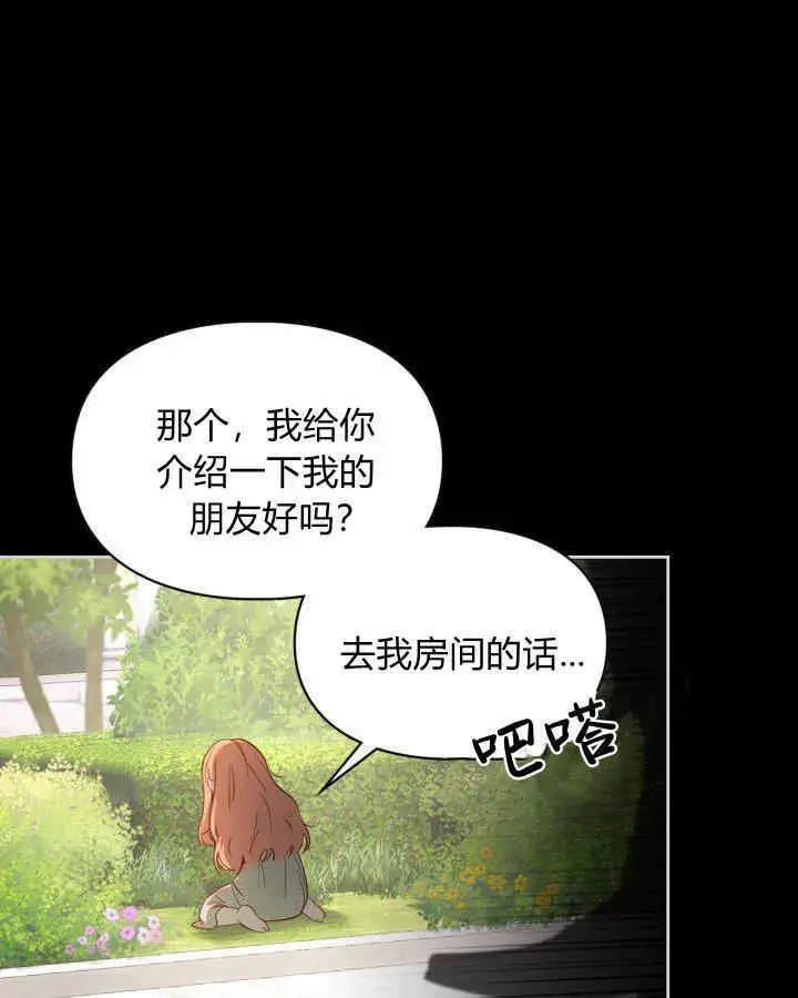 《冬城的小囚犯》第01话图30