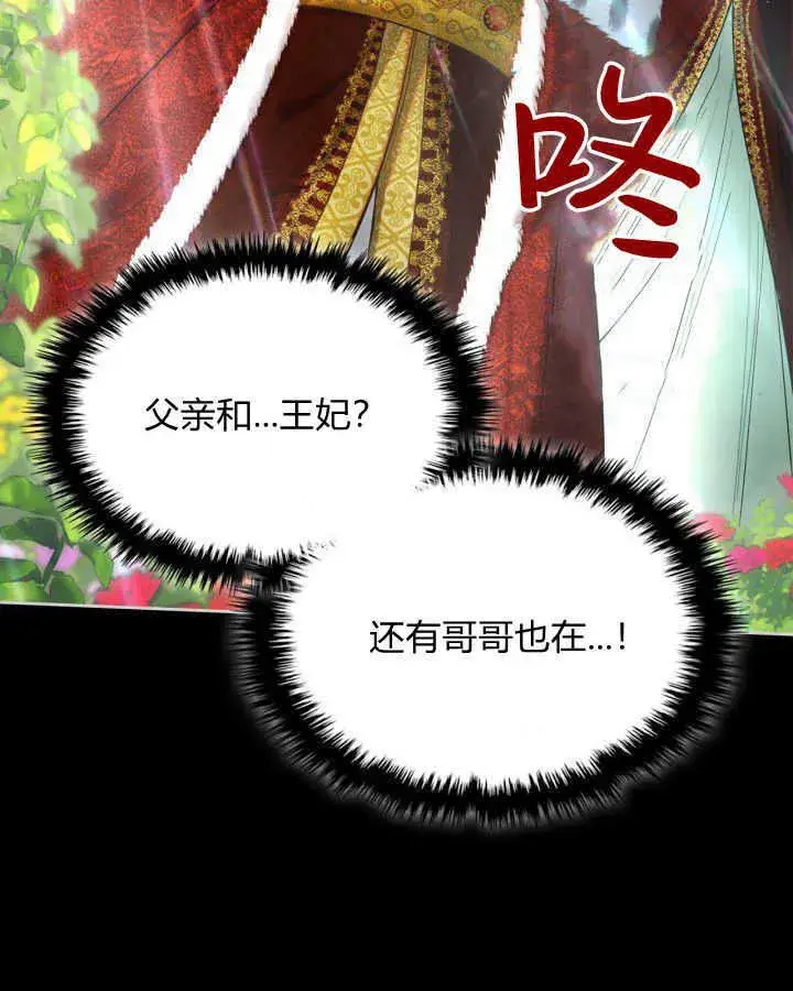 《冬城的小囚犯》第01话图33