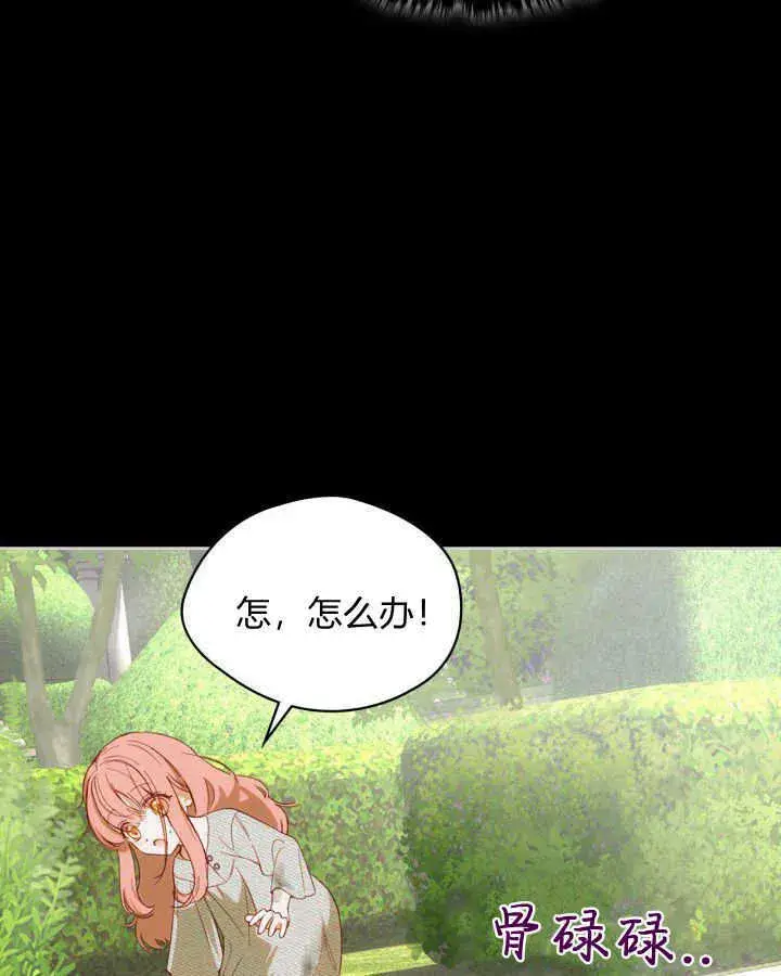 《冬城的小囚犯》第01话图37