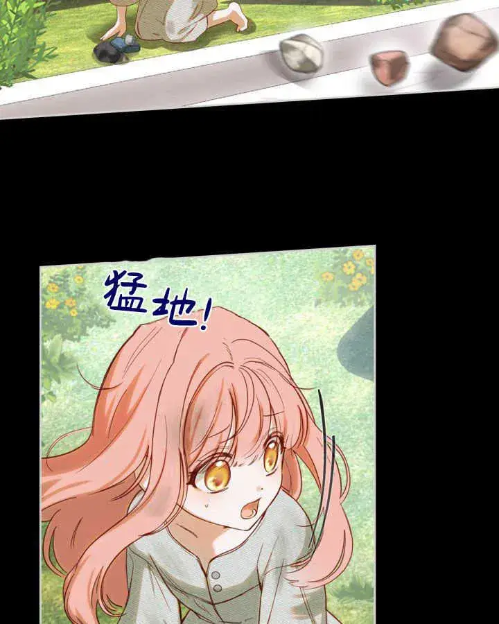《冬城的小囚犯》第01话图38