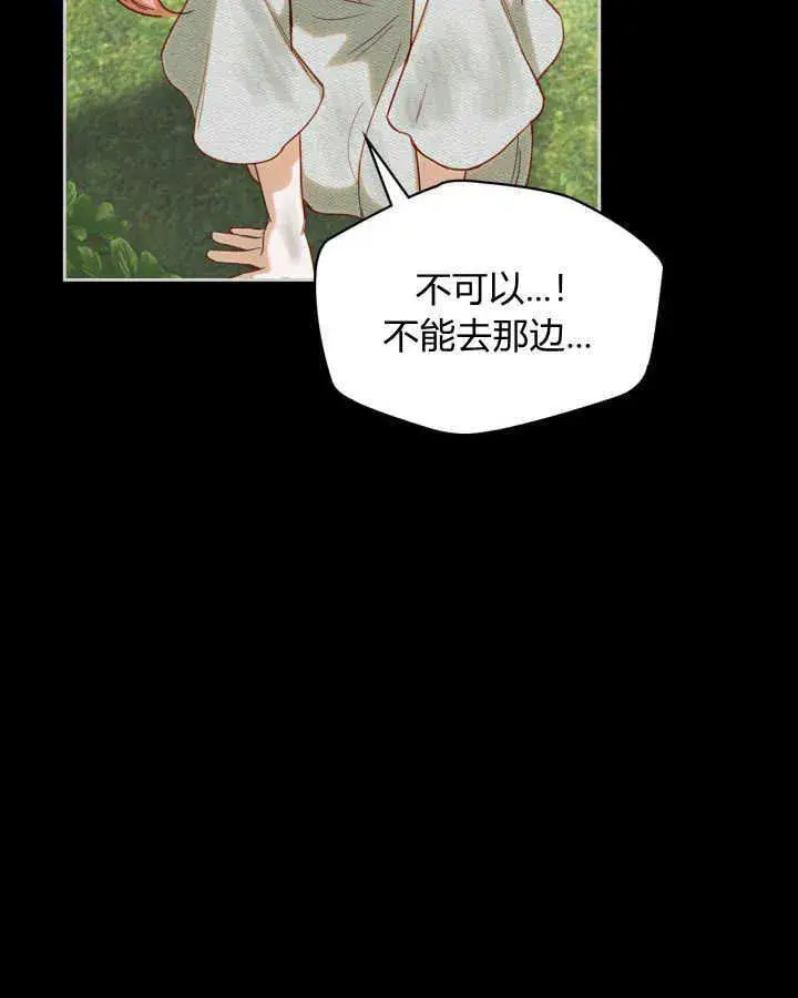 《冬城的小囚犯》第01话图39