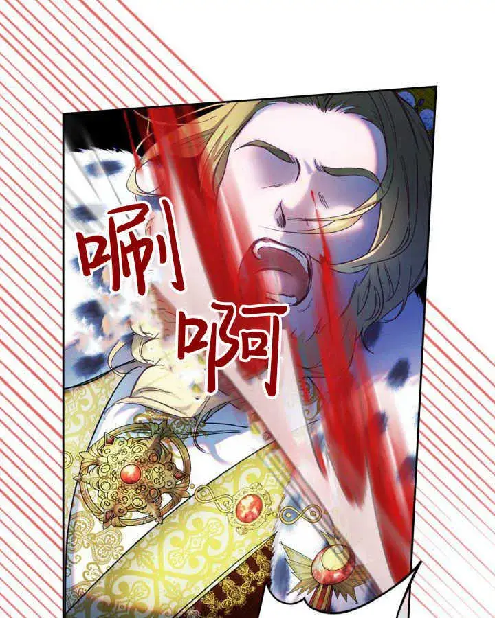《冬城的小囚犯》第01话图4