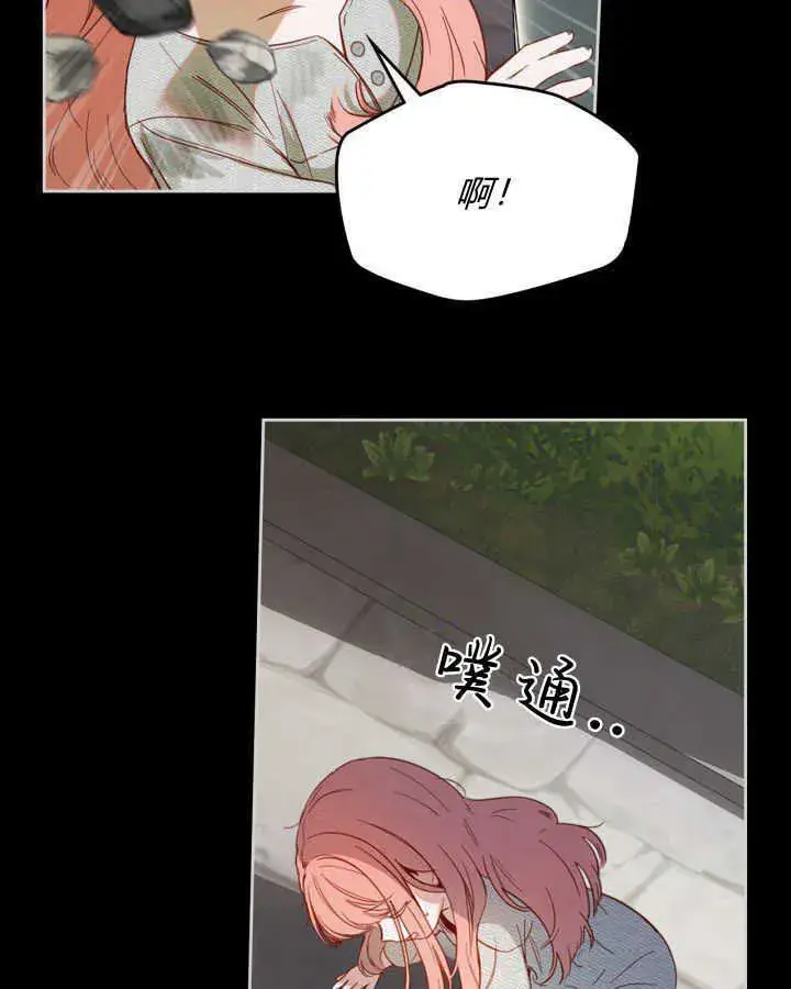 《冬城的小囚犯》第01话图42