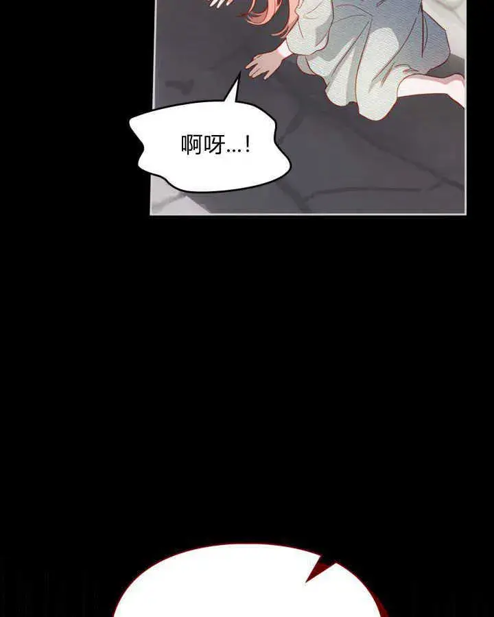 《冬城的小囚犯》第01话图43