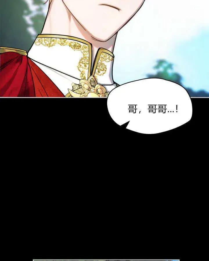 《冬城的小囚犯》第01话图48
