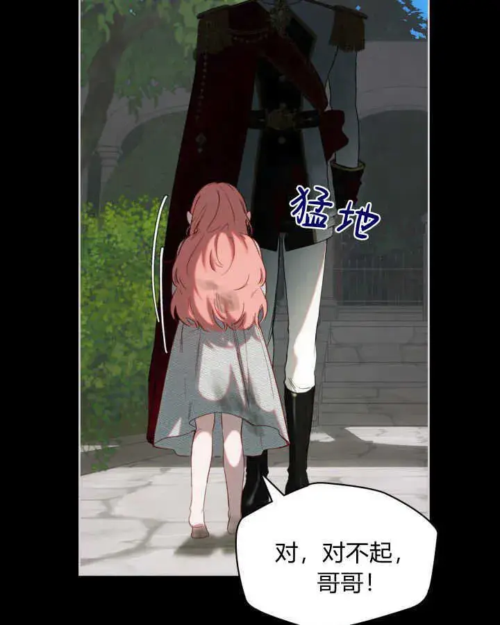 《冬城的小囚犯》第01话图49