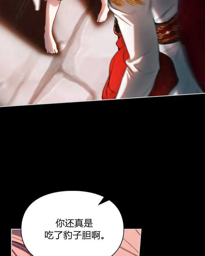 《冬城的小囚犯》第01话图52