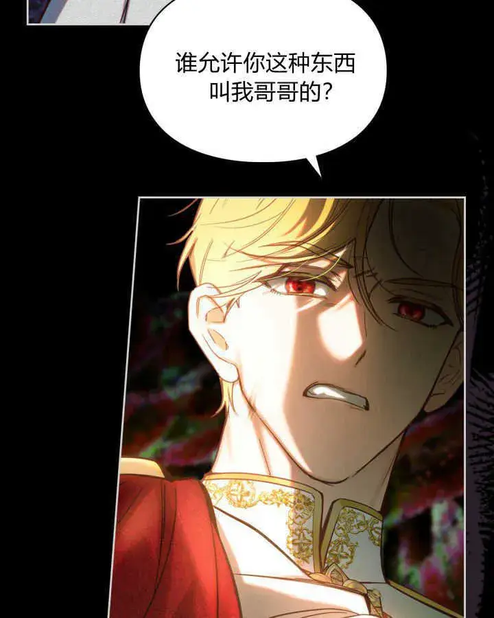 《冬城的小囚犯》第01话图54