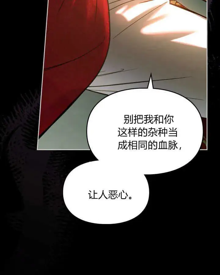 《冬城的小囚犯》第01话图55