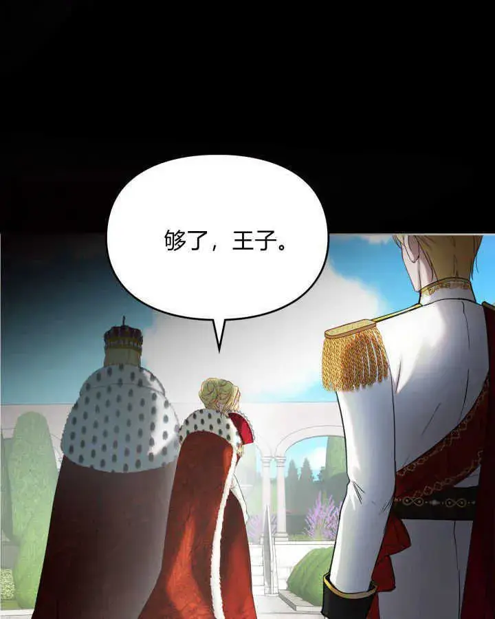 《冬城的小囚犯》第01话图56