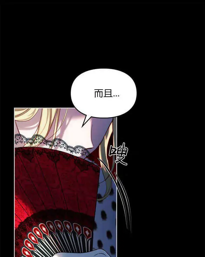 《冬城的小囚犯》第01话图59