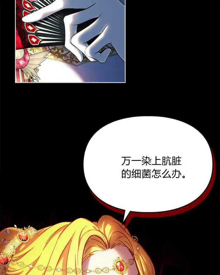 《冬城的小囚犯》第01话图60