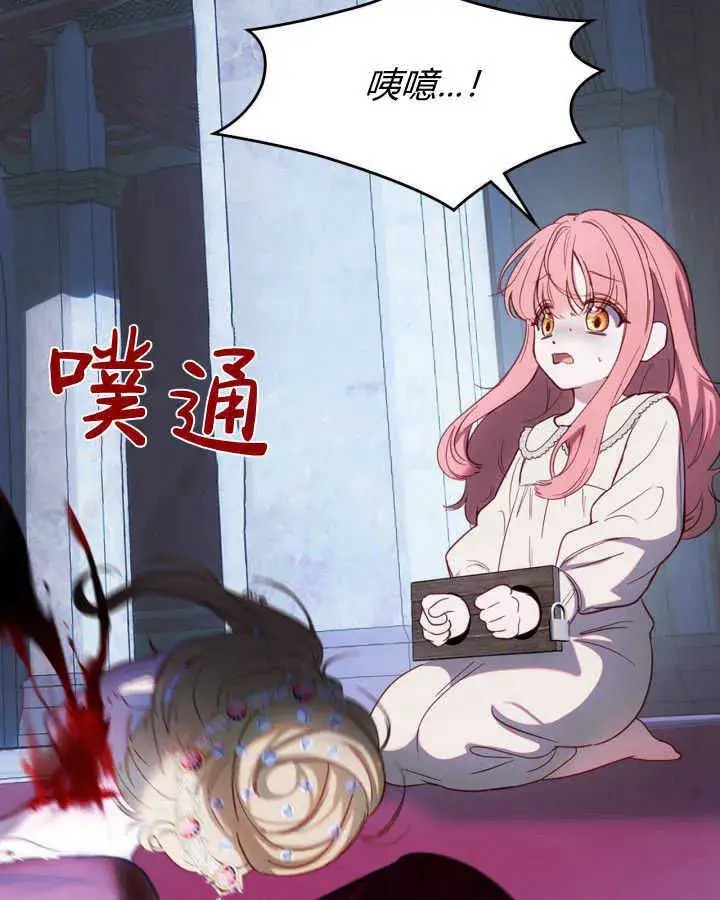 《冬城的小囚犯》第01话图67