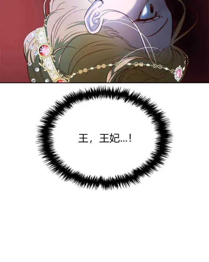 《冬城的小囚犯》第01话图69