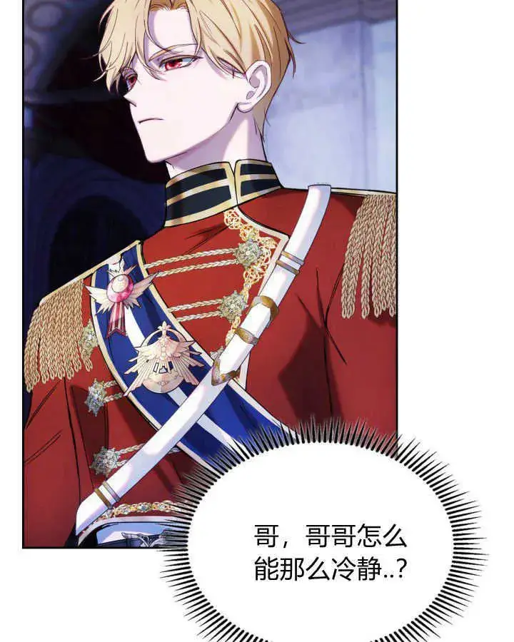 《冬城的小囚犯》第01话图71