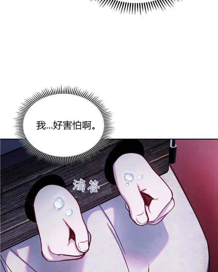 《冬城的小囚犯》第01话图72