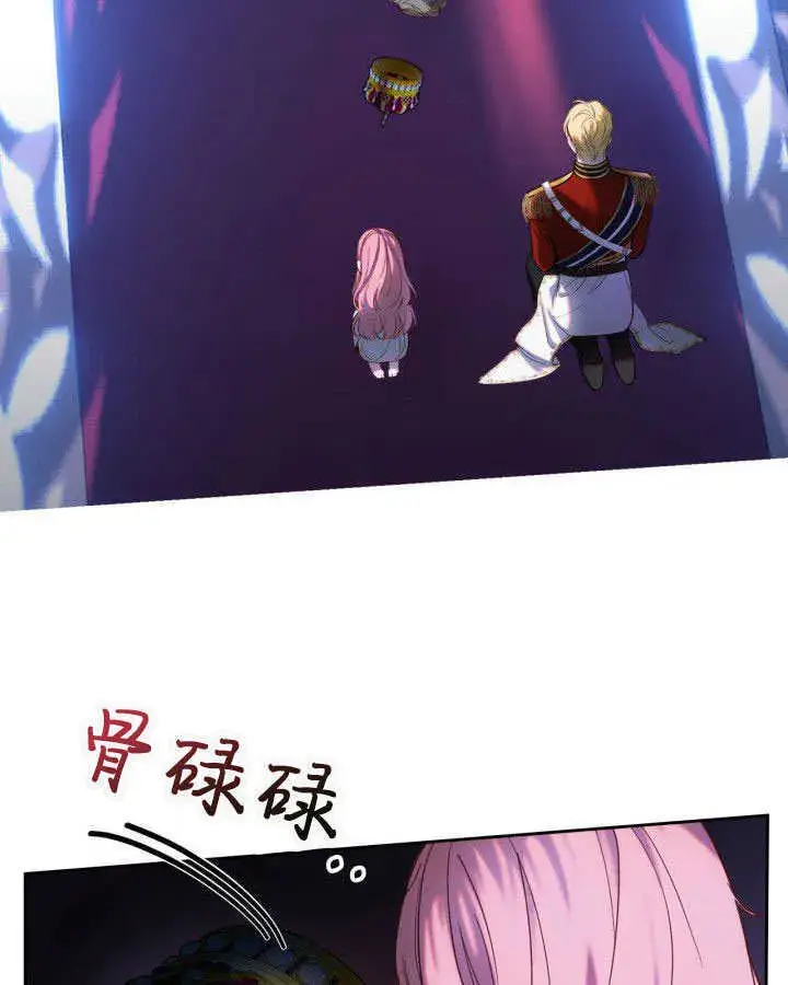 《冬城的小囚犯》第01话图8