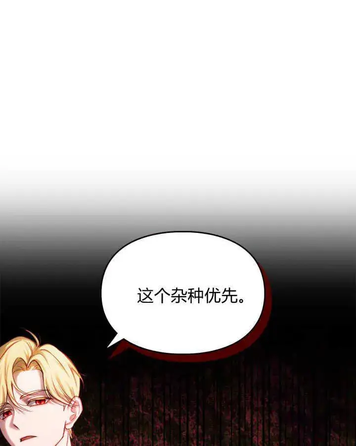 《冬城的小囚犯》第01话图82