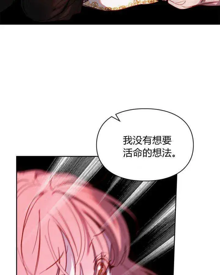 《冬城的小囚犯》第01话图84