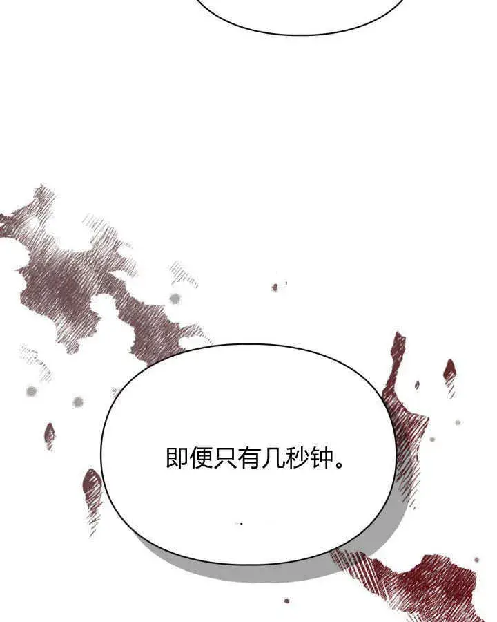《冬城的小囚犯》第01话图86