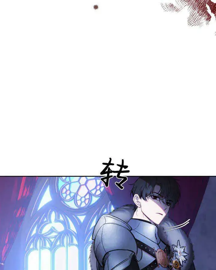 《冬城的小囚犯》第01话图87
