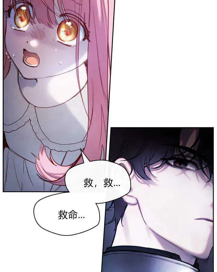 《冬城的小囚犯》第01话图89