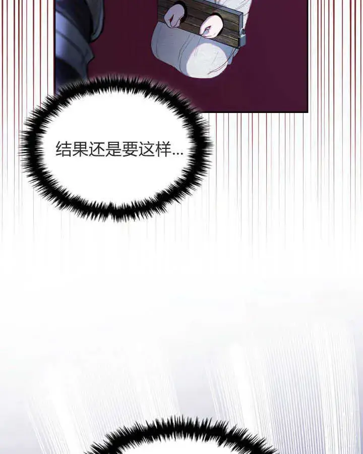 《冬城的小囚犯》第01话图92