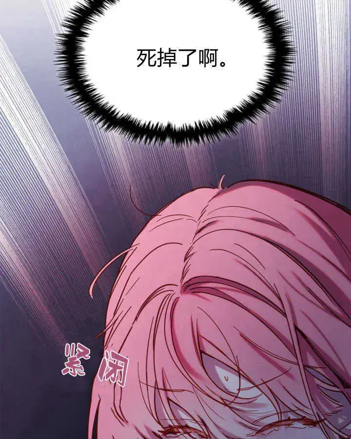 《冬城的小囚犯》第01话图93