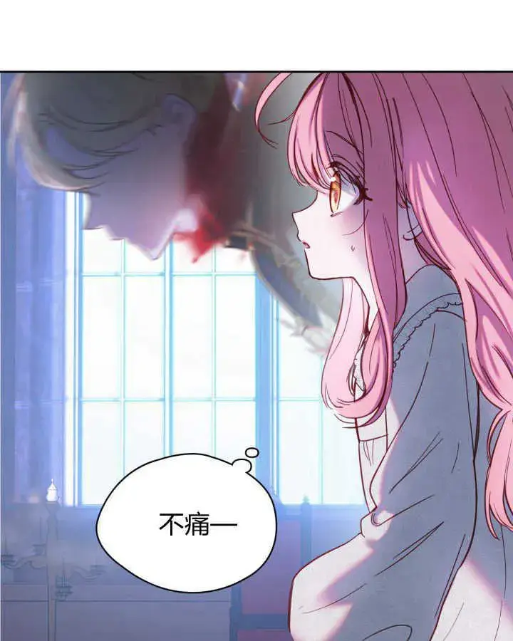 《冬城的小囚犯》第01话图98