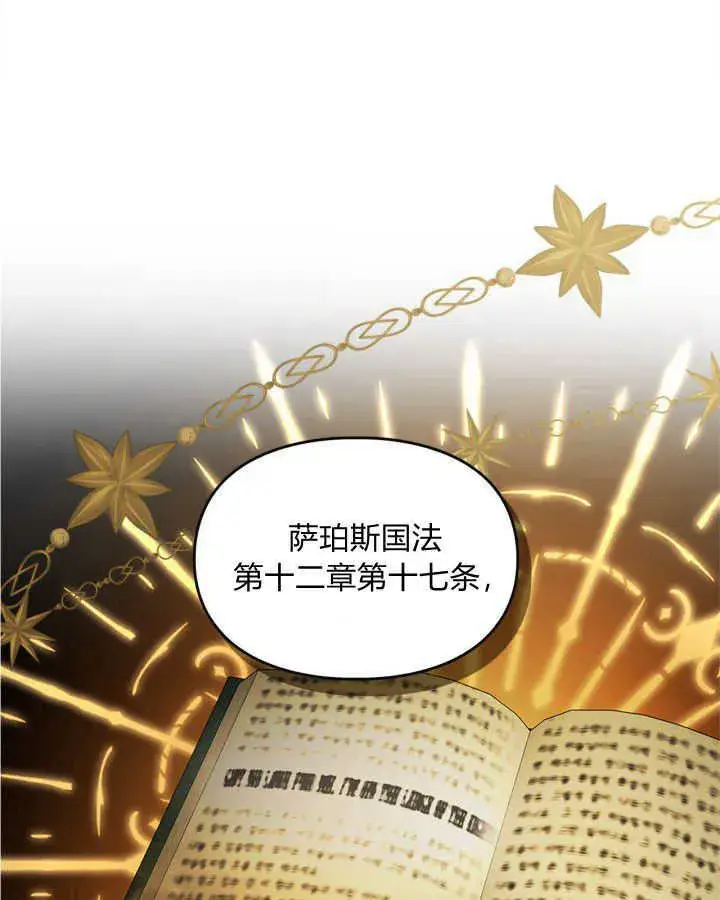 《冬城的小囚犯》第02话图10