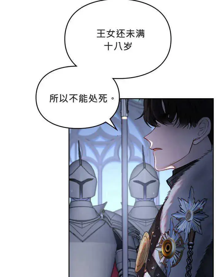 《冬城的小囚犯》第02话图13