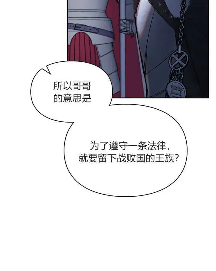 《冬城的小囚犯》第02话图14