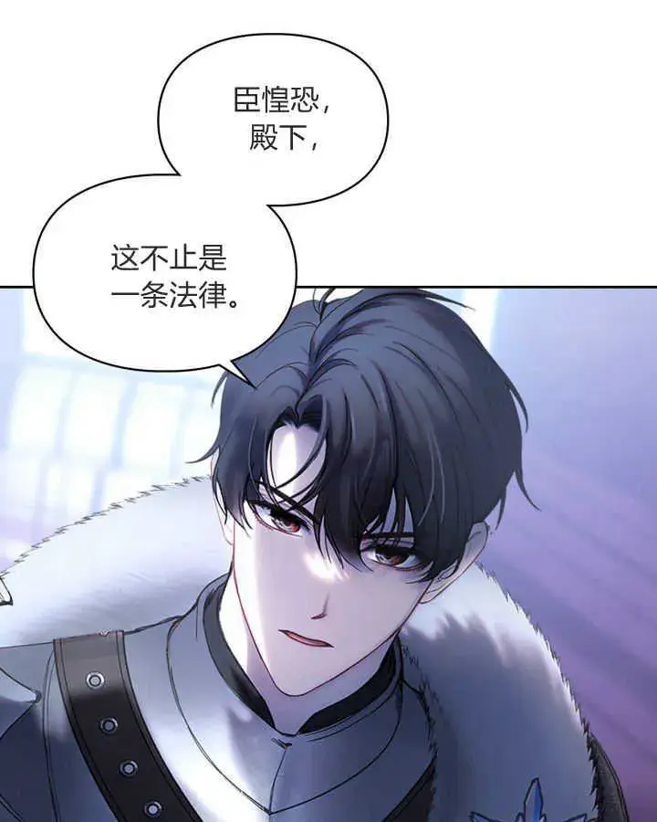 《冬城的小囚犯》第02话图15