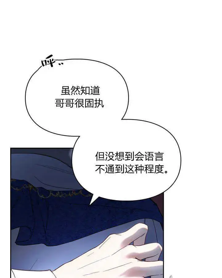 《冬城的小囚犯》第02话图18