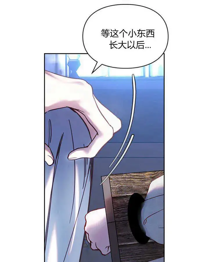 《冬城的小囚犯》第02话图22
