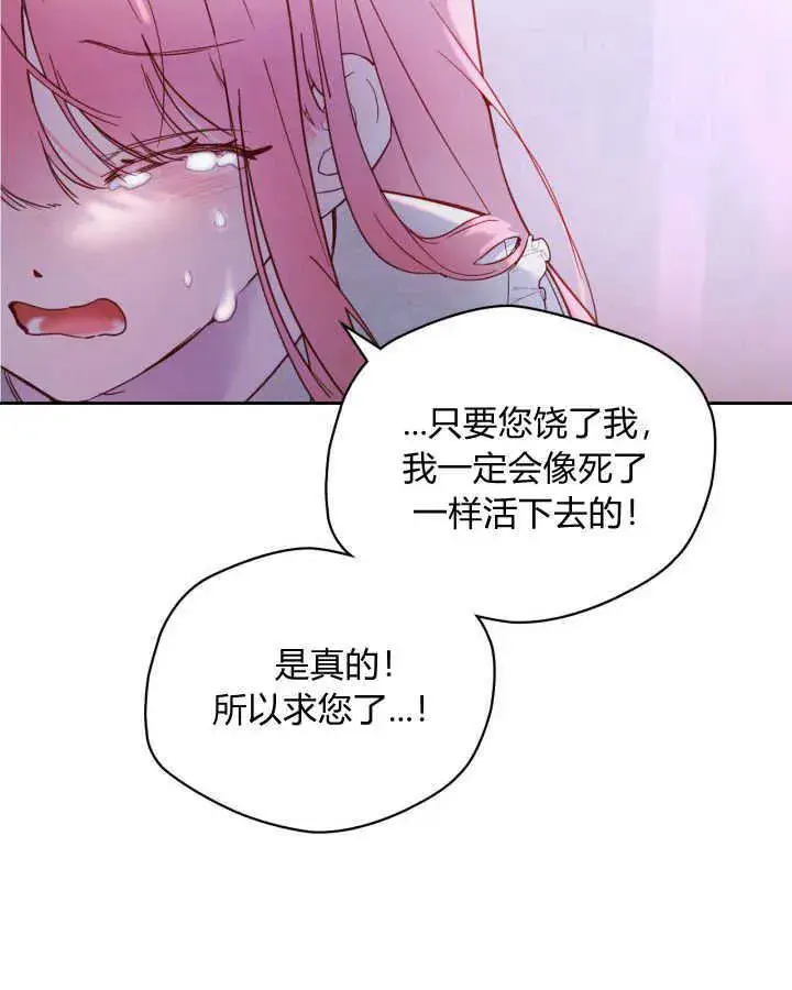 《冬城的小囚犯》第02话图33