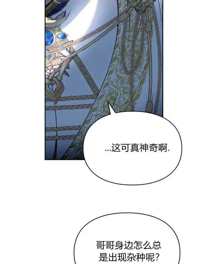 《冬城的小囚犯》第02话图35