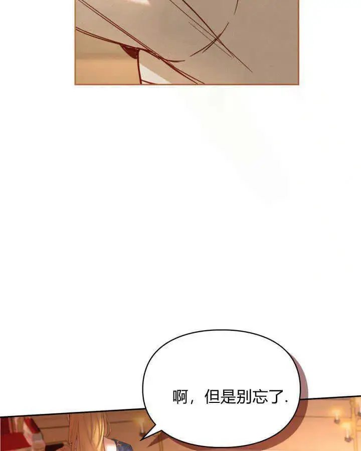 《冬城的小囚犯》第02话图51