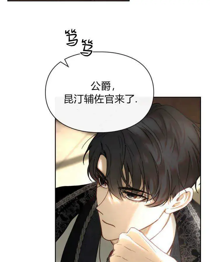 《冬城的小囚犯》第02话图64