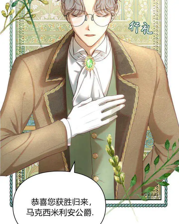 《冬城的小囚犯》第02话图67
