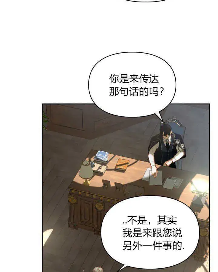 《冬城的小囚犯》第02话图70