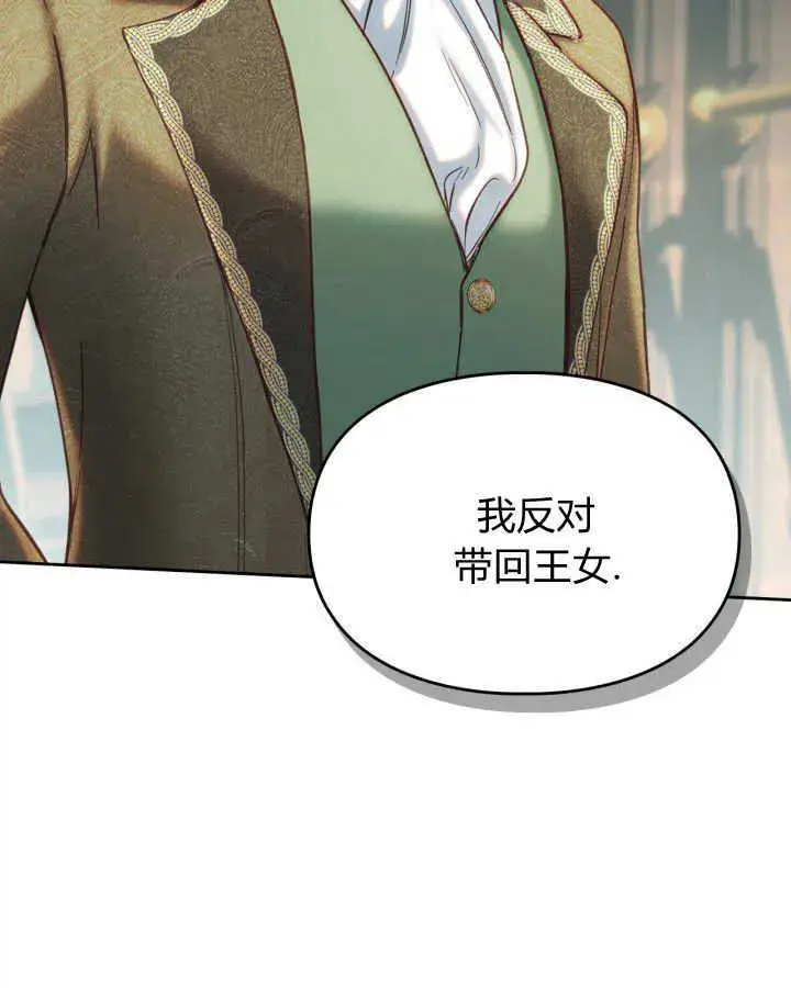 《冬城的小囚犯》第02话图74