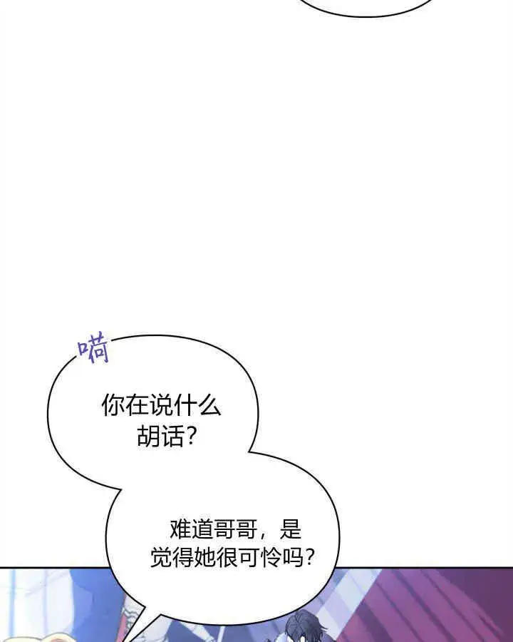《冬城的小囚犯》第02话图8