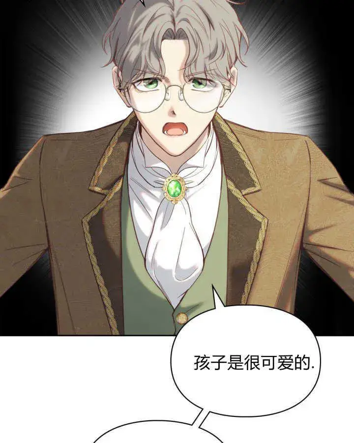 《冬城的小囚犯》第02话图81