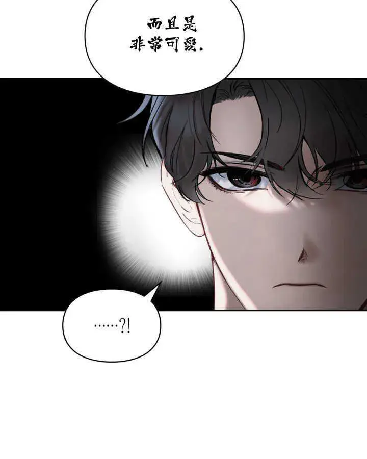 《冬城的小囚犯》第02话图82