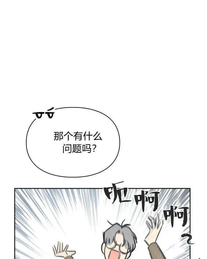 《冬城的小囚犯》第02话图83