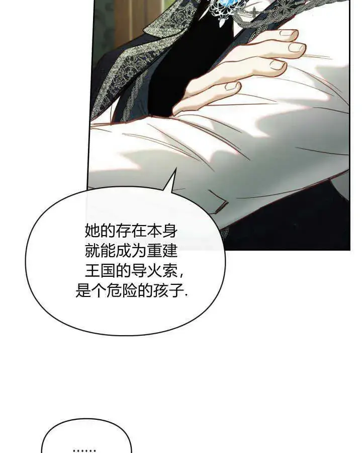 《冬城的小囚犯》第02话图94